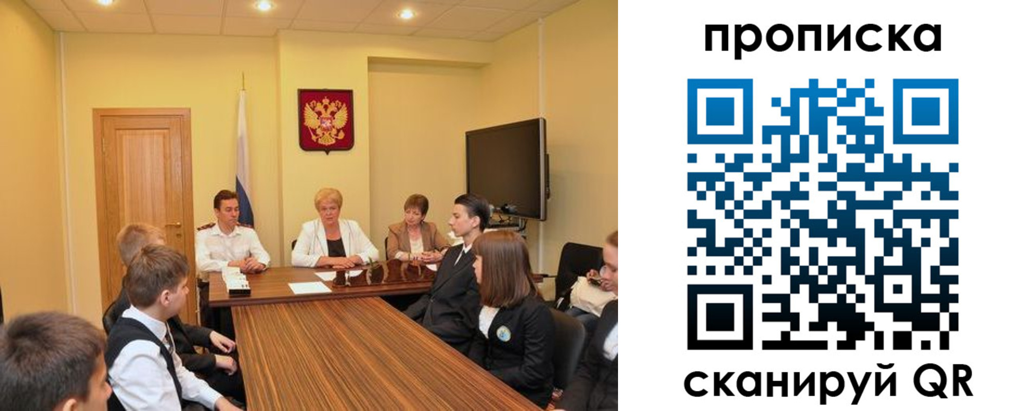 прописка паспорт в Шелехове