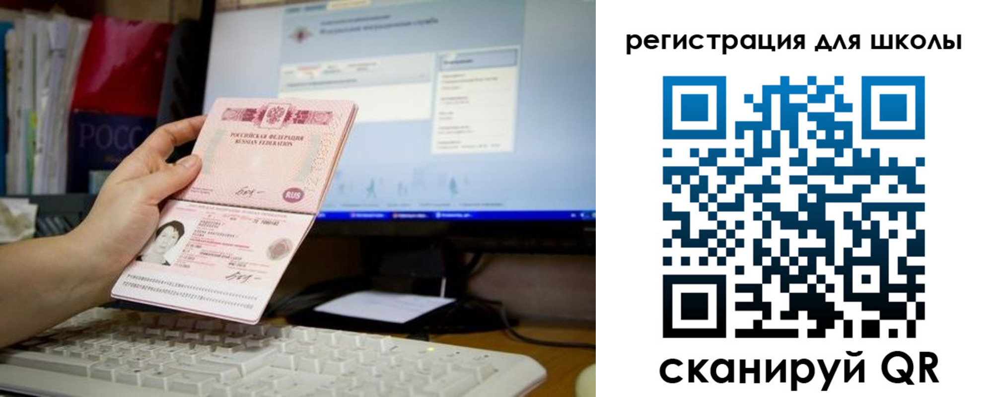 прописка регистрация в Шелехове