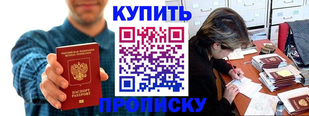миграционный учет в Шелехове