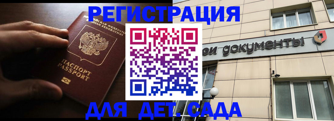 миграционный учет в Шелехове