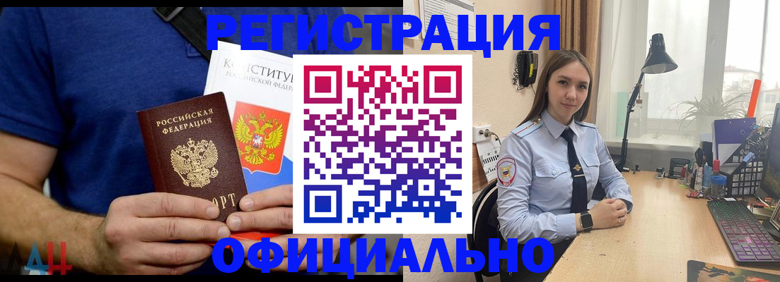 где прописаться в Шелехове